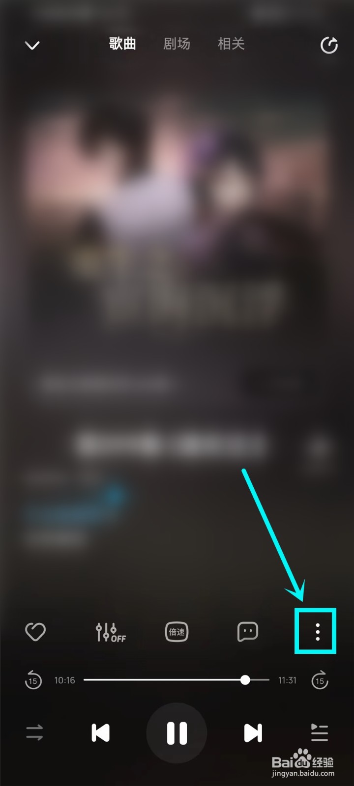 手机酷狗音乐歌词大小怎么设置