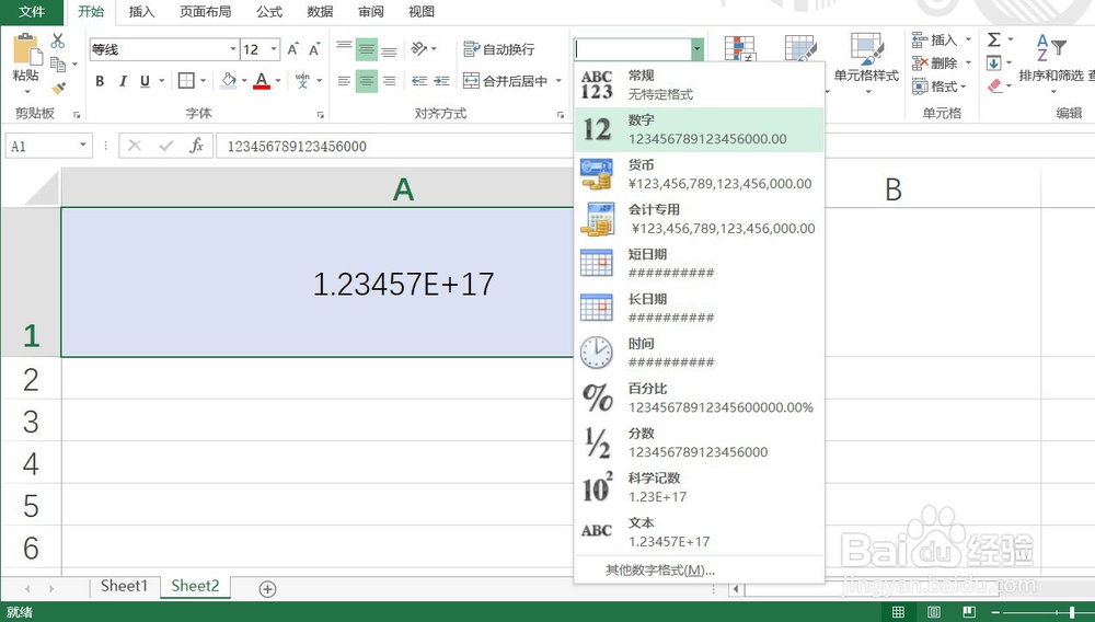 Excel输入数字后变成乱码怎么办