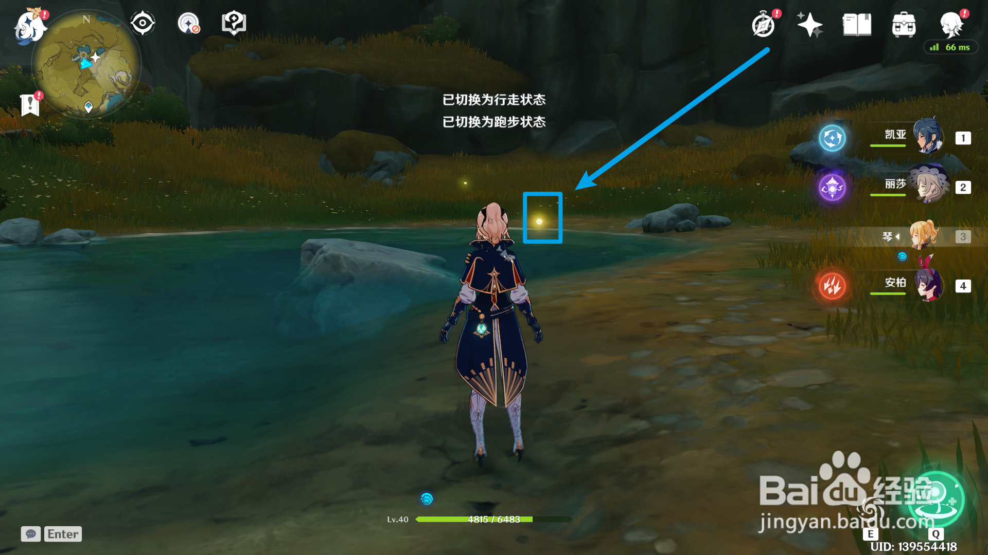 原神萤火虫怎么抓