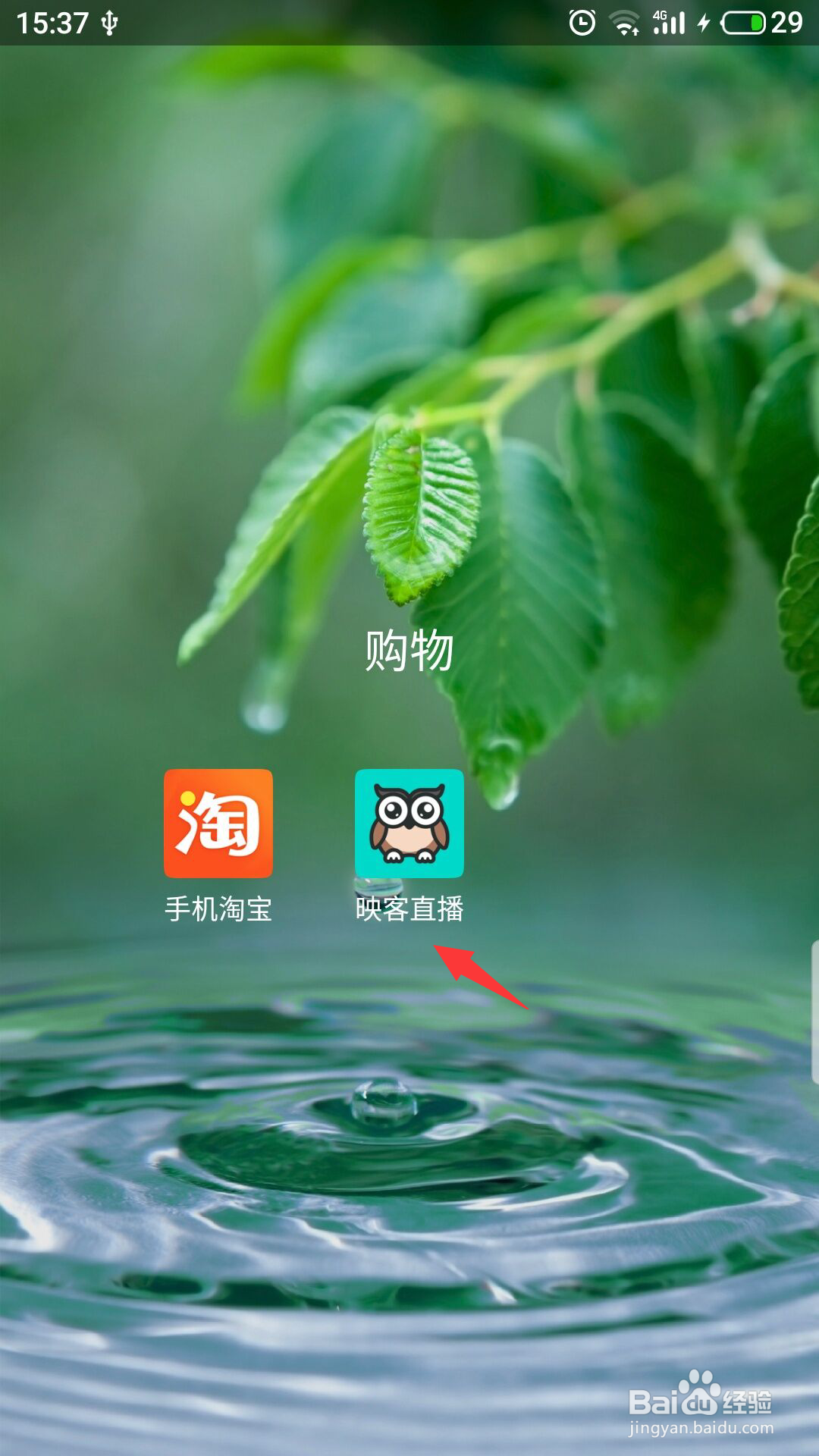 映客直播怎么关闭位置信息