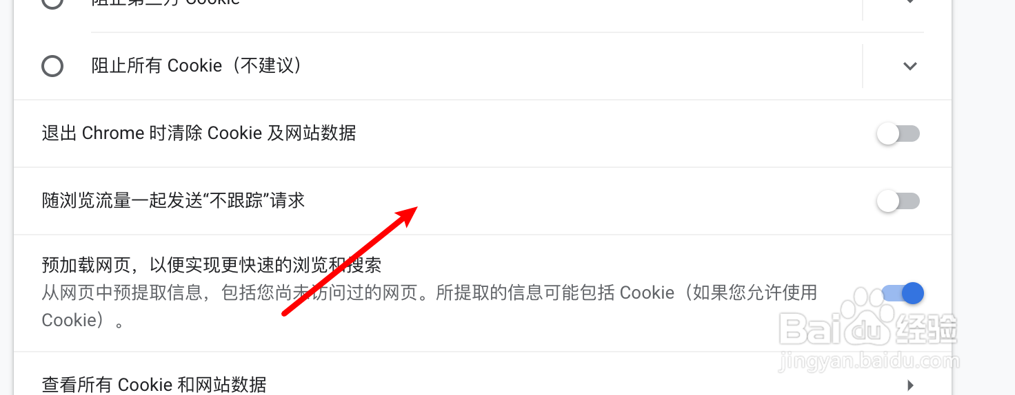 mac chrome怎么设置随浏览内容发送不跟踪请求？
