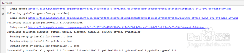 Python程序打包成Windows的EXE可执行程序