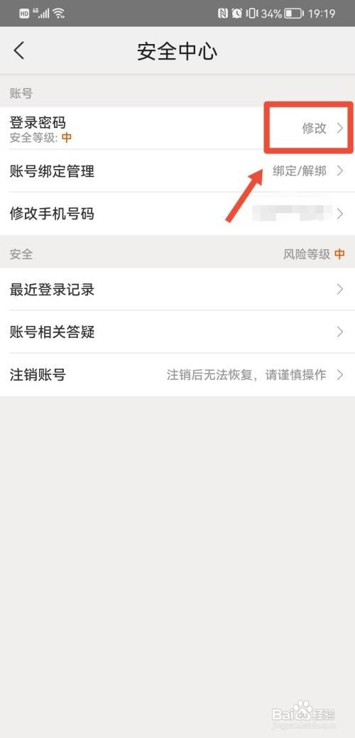 如何让别人退出登我美团账号