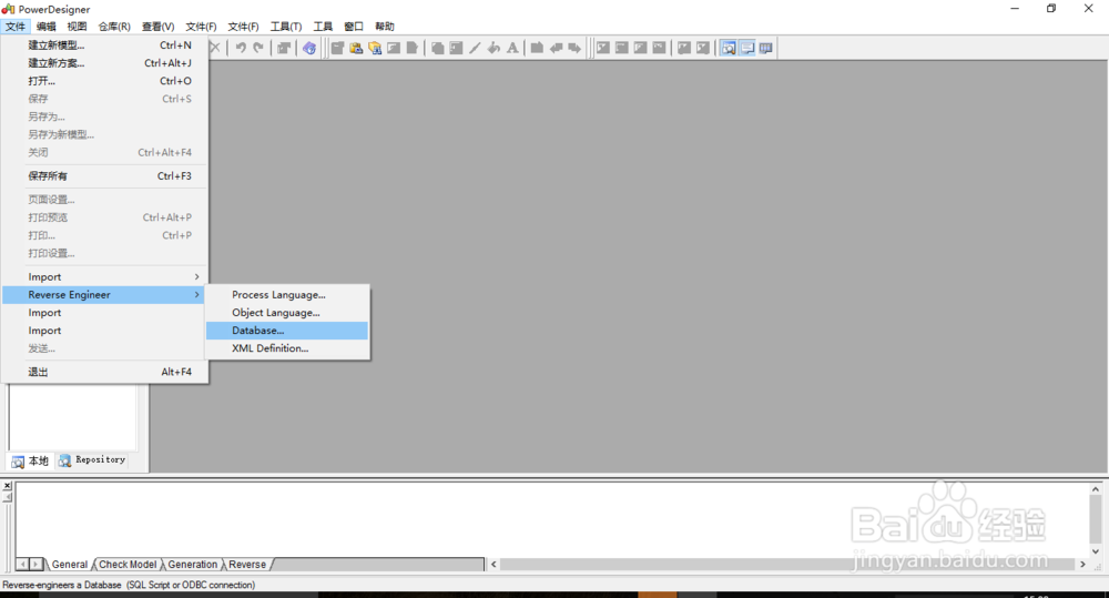 powerdesigner导出Oracle数据库E-R模型图