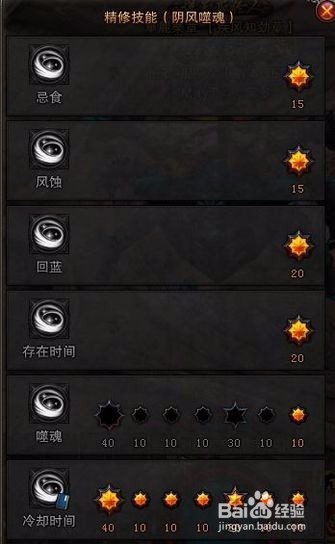 战神60风系罗刹斗技场PVP加点：主打爆盾流