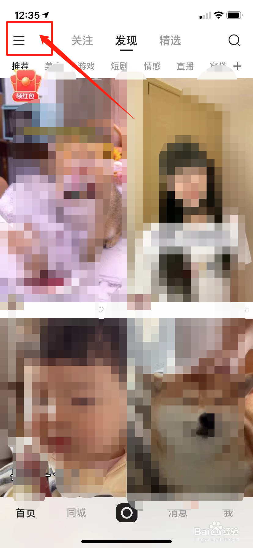快手如何把扫一扫添加到左侧页面