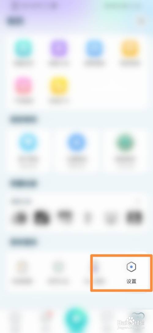 斗猫直播APP如何开启优先显示骑士座驾功能?