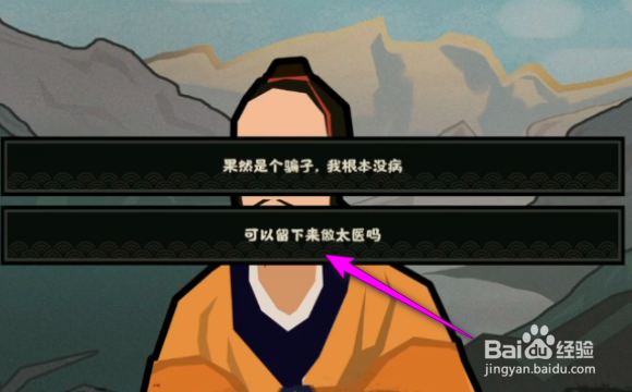 无悔入华夏中如何招揽扁鹊