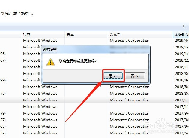 如何卸载IE浏览器的版本