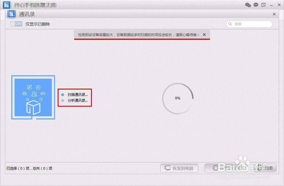 苹果手机备份通讯录的简单教程
