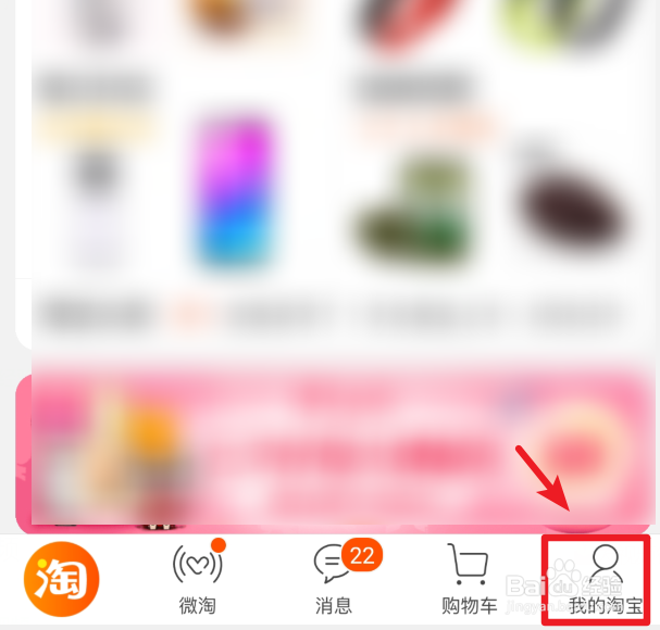 淘宝的支付宝账号怎么修改绑定