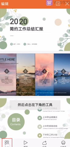 如何找到wps缩略图功能
