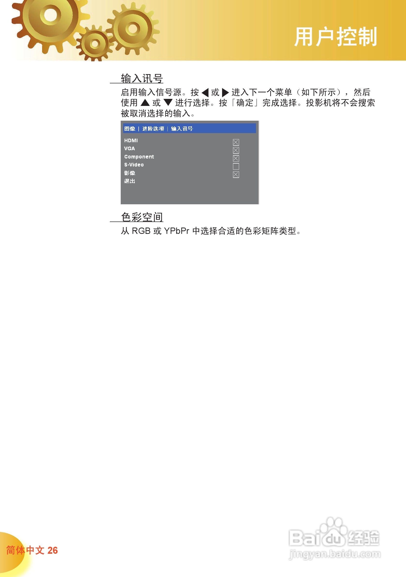 奥图码 HD70投影机说明书:[3]