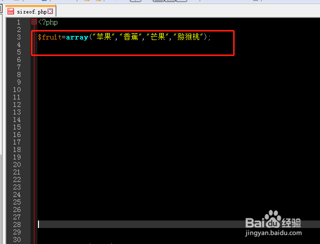 php中如何使用sizeof函数?