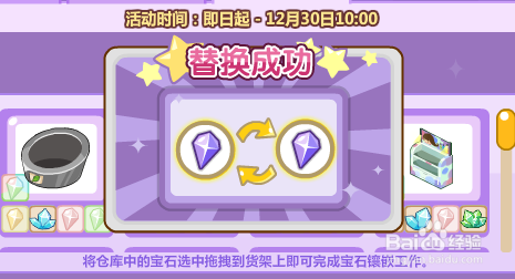 qq超市如何玩转宝石