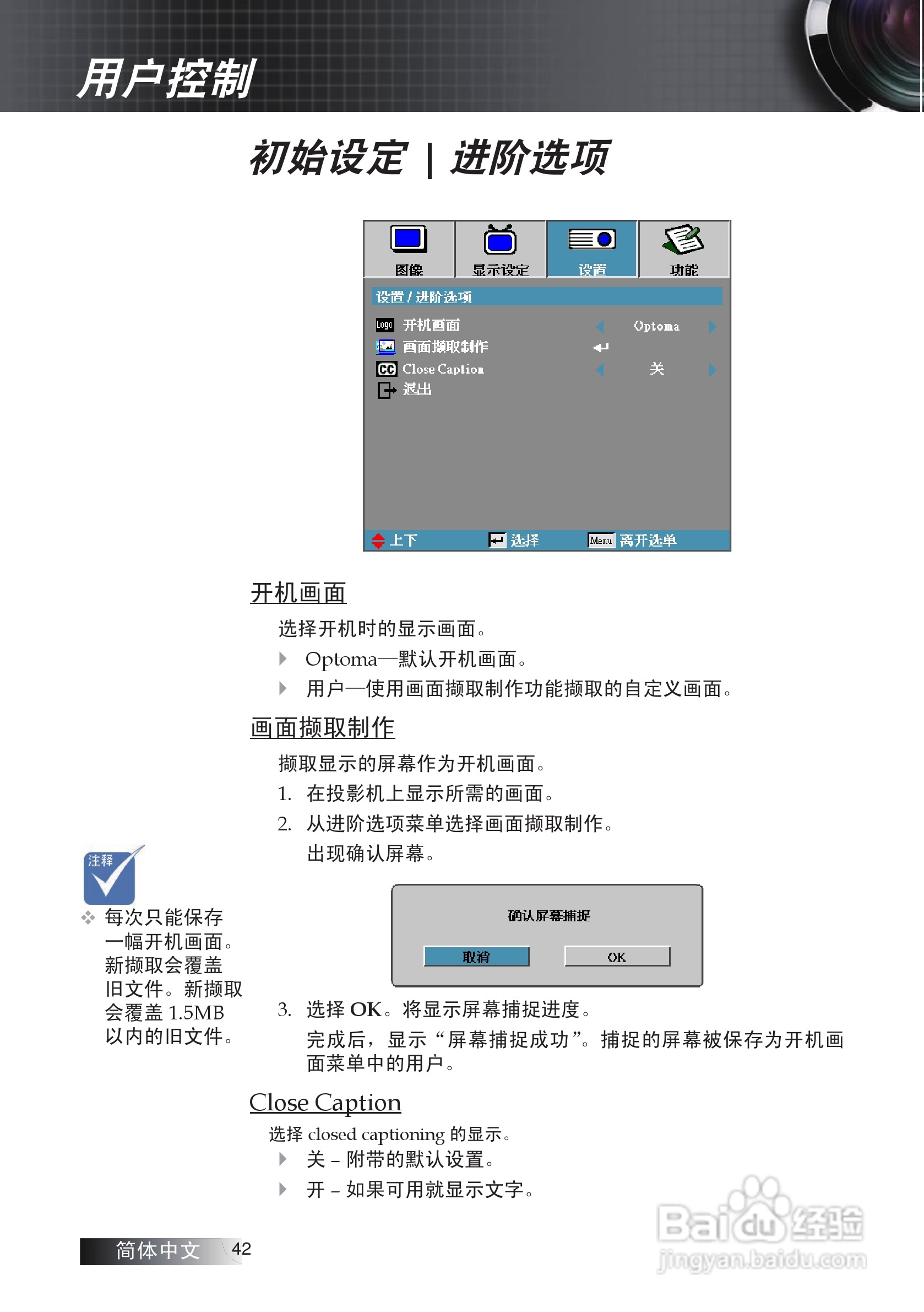 奥图码 ES522投影机说明书:[5]