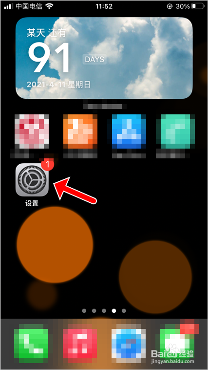 苹果手机呼叫转移怎么解除