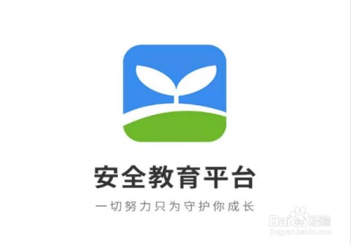 安全教育平台青少年模式怎么设置