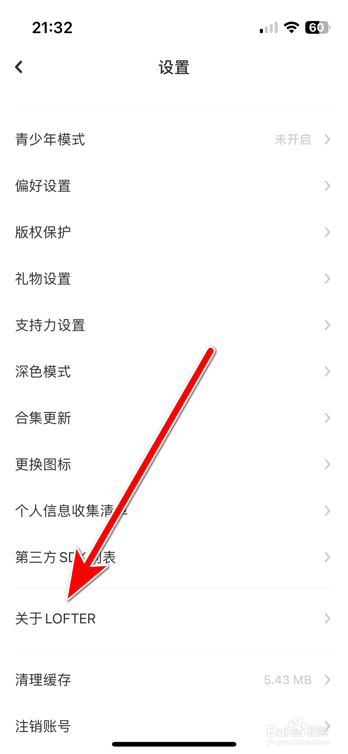 如何给LOFTER应用评价