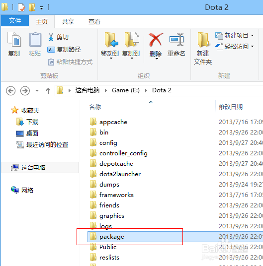 DOTA2无法连接至Steam网络