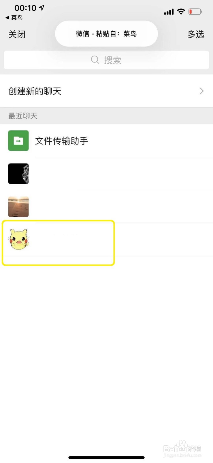 菜鸟裹裹怎么开启好友互助取件