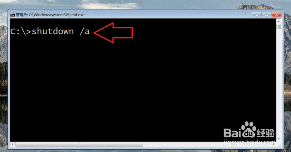 windows上 shutdown 命令的使用