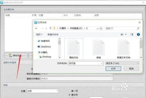 怎么合并PDF文档 两个PDF文档合并内容方法