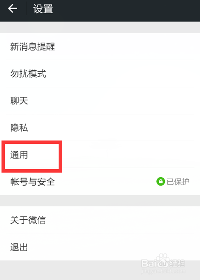 微信如何清理空间内存