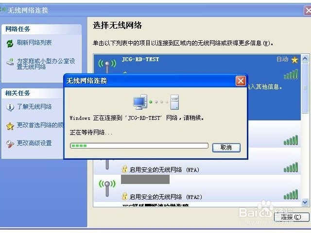 怎样解决修改WiFi密码后无法加入或连接的问题