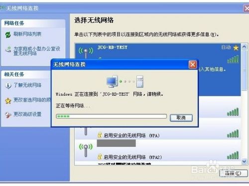 怎样解决修改WiFi密码后无法加入或连接的问题