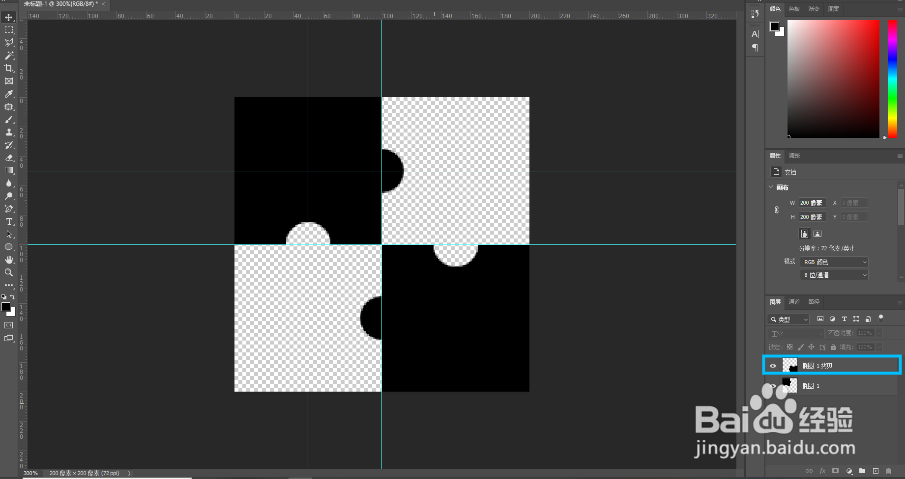 如何用Photoshop制作拼图效果