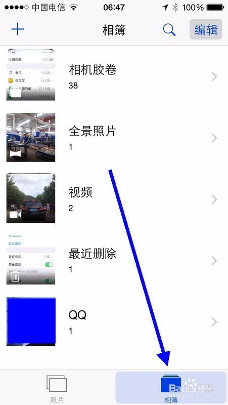 苹果手机照片清空了依然占很大内存如何解决