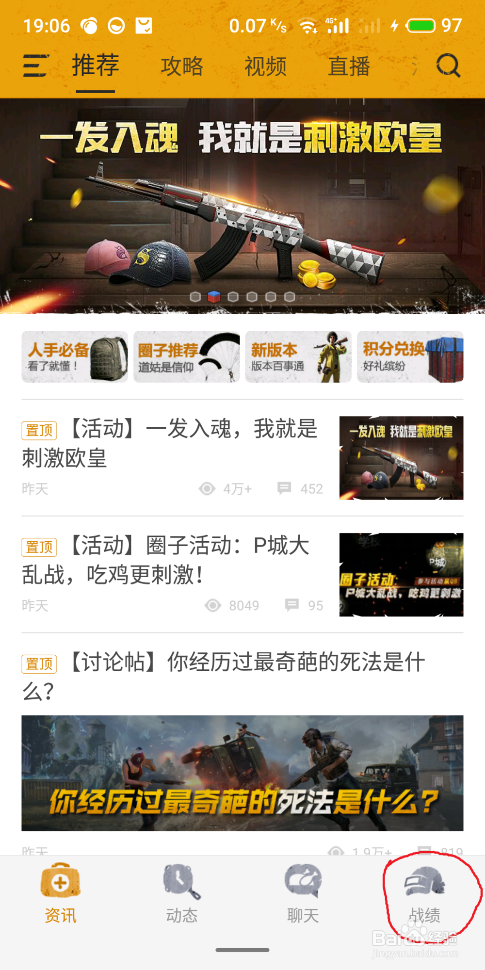 刺激战场中沙漠地图里如何找到高级物资