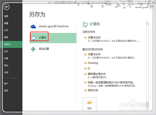 如何将EXCEl中多张Sheet工作表转换成一个PDF