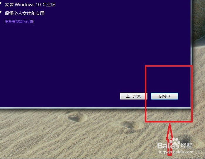 怎样免费升级Windows 10系统