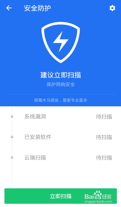 2016年全新手机防护软件