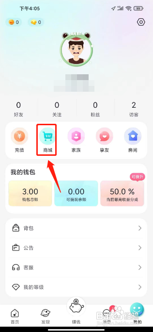 呱友购买头像框怎么做