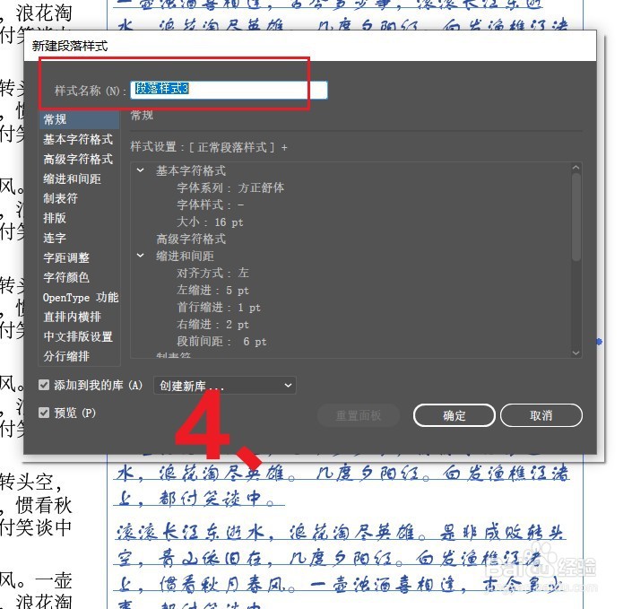 Ai如何对文字段落,进行格式刷