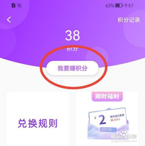 美丽修行怎样开启签到提醒功能?