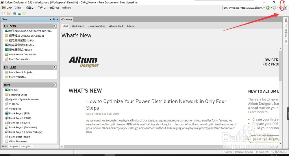 怎么把Altium Design设置成英文菜单