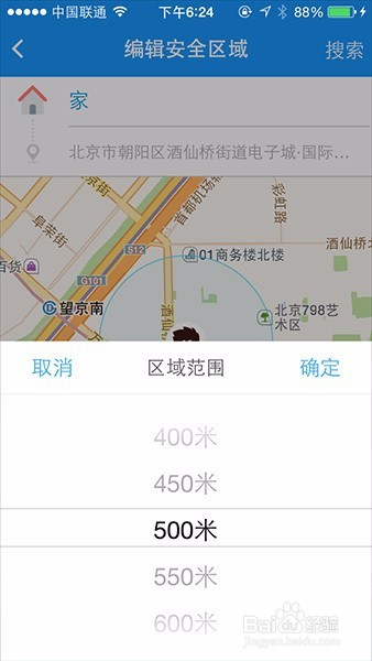 360儿童卫士手表如何设定安全区域