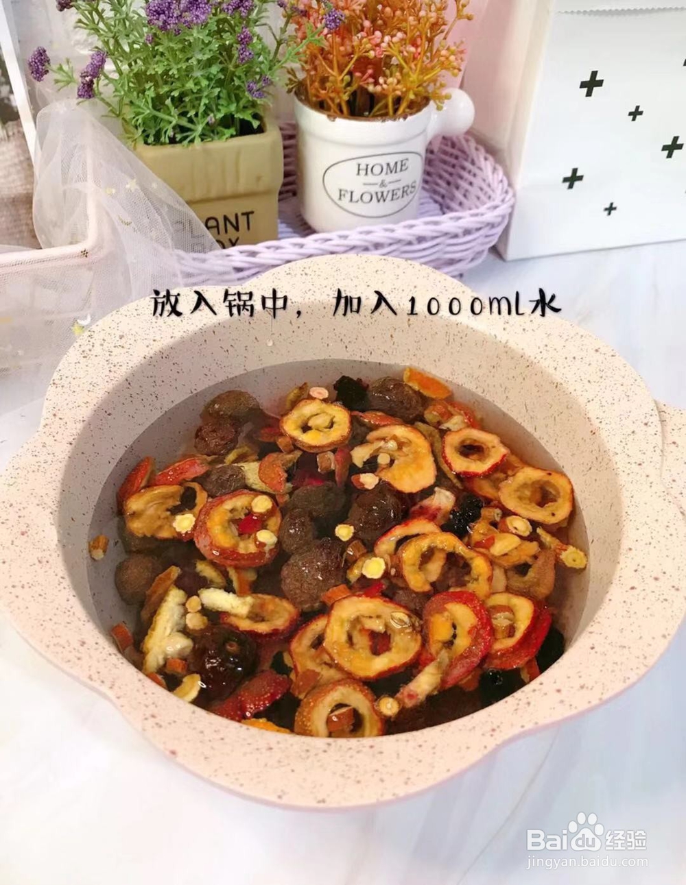 如何做酸梅汤？