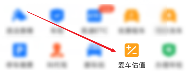 二手车怎么评估价格才比较正确
