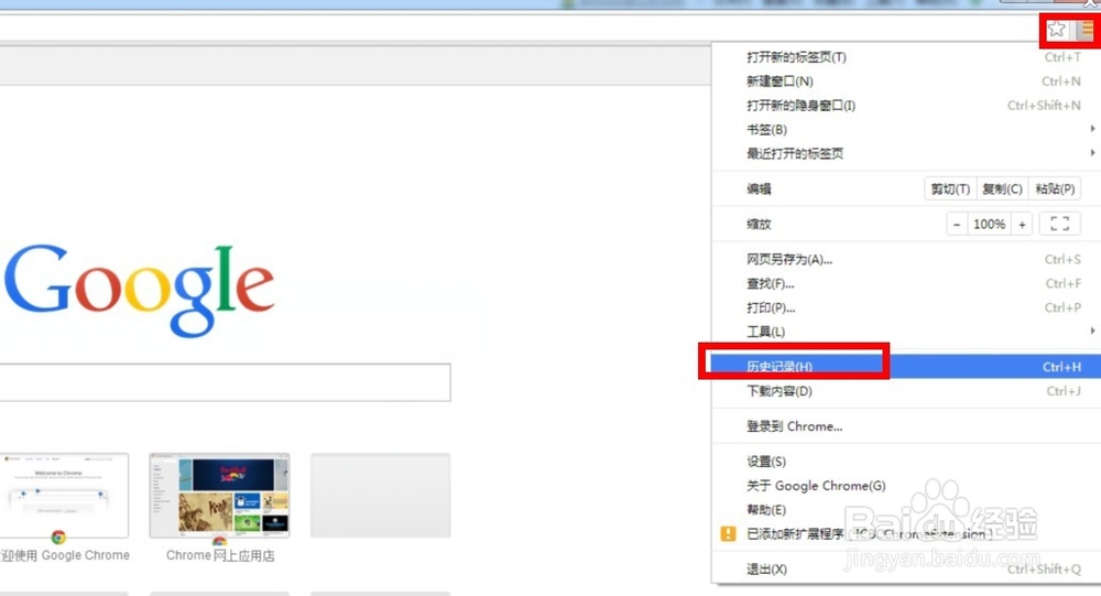 如何清除浏览器的历史记录