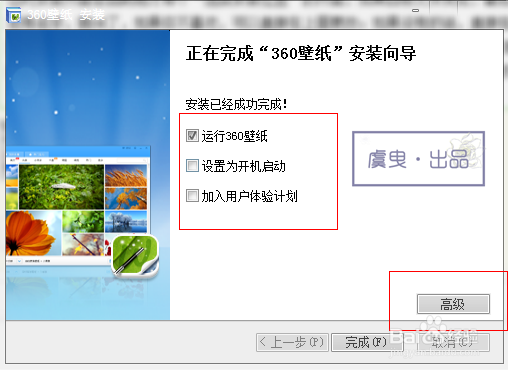 安装软件的正确方式