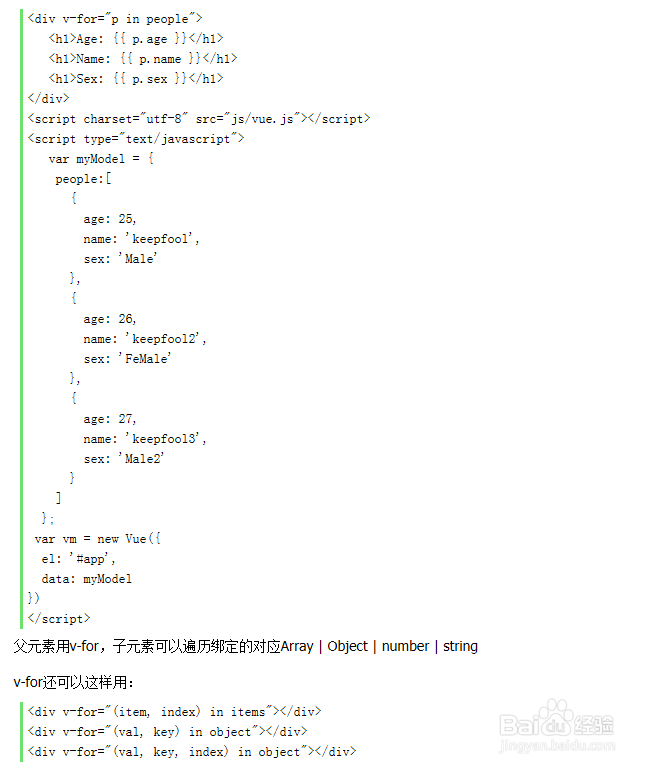 vue.js语法和常用指令