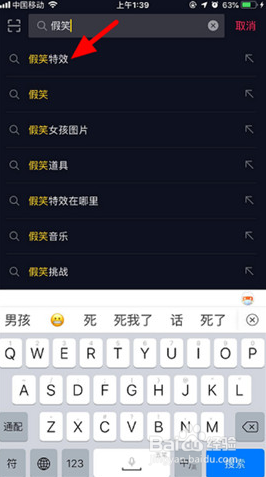 抖音短视频假笑特效怎么拍摄