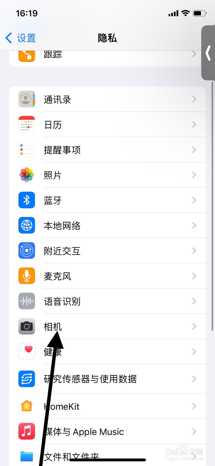 “国家反诈中心”app关闭使用系统相机访问权限