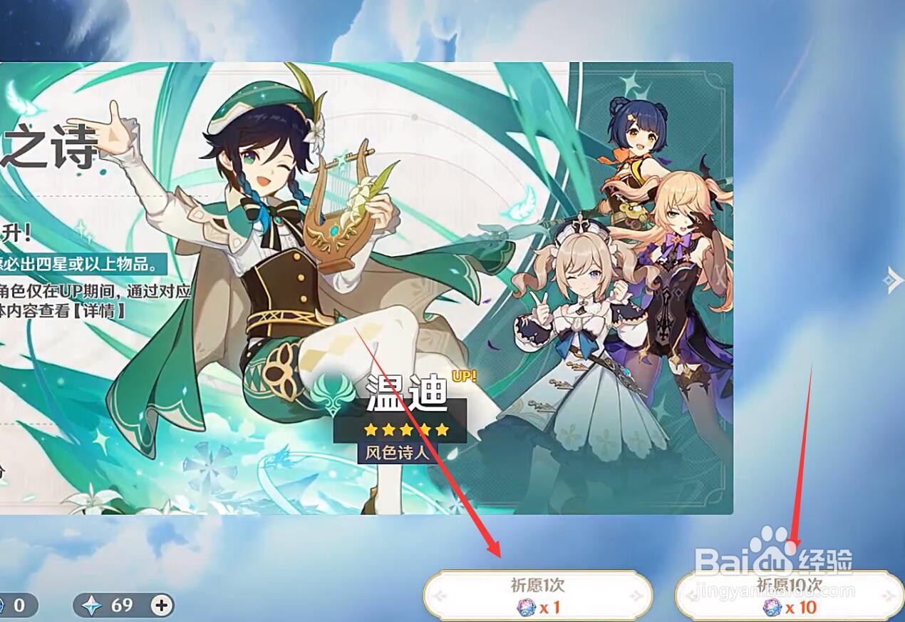 原神降临之剑怎么获得