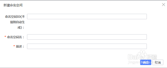 如何使用nacos增加命名空间